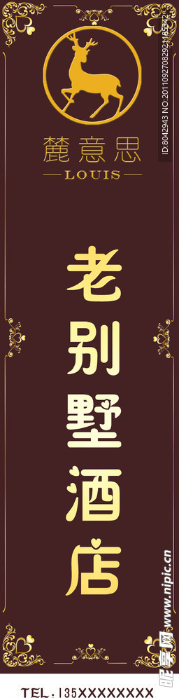 酒店灯箱