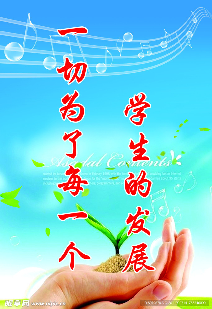 校园文化