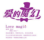 魔幻 logo