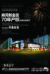 商业烟花报广