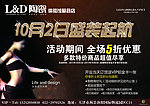 L D陶瓷十一海报