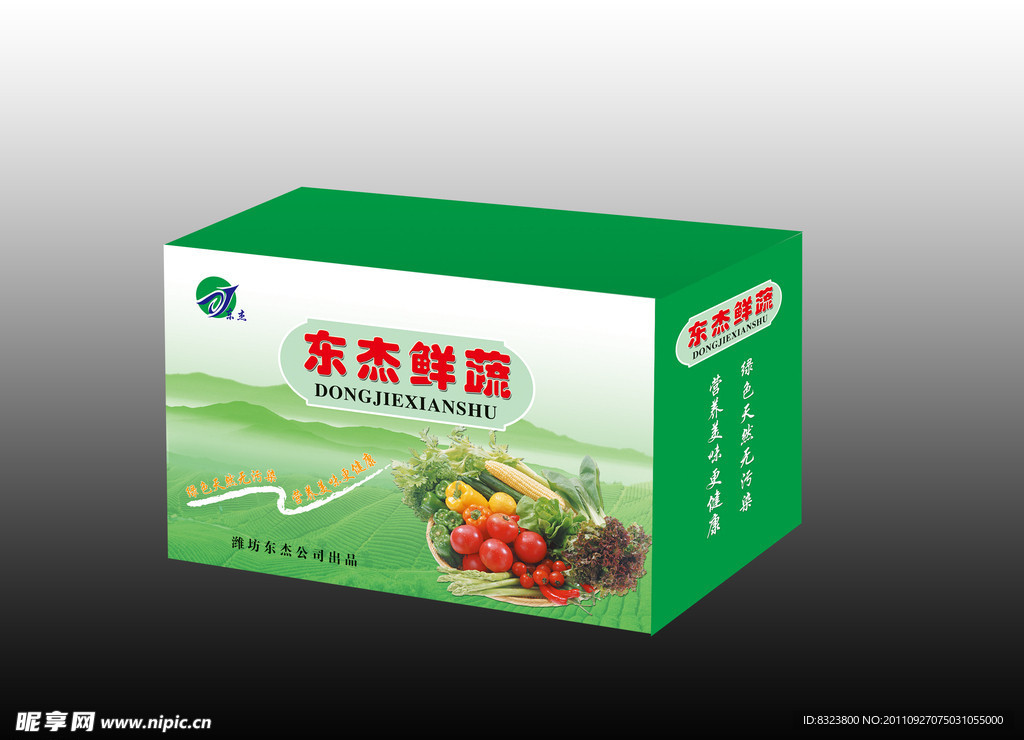 蔬菜包装