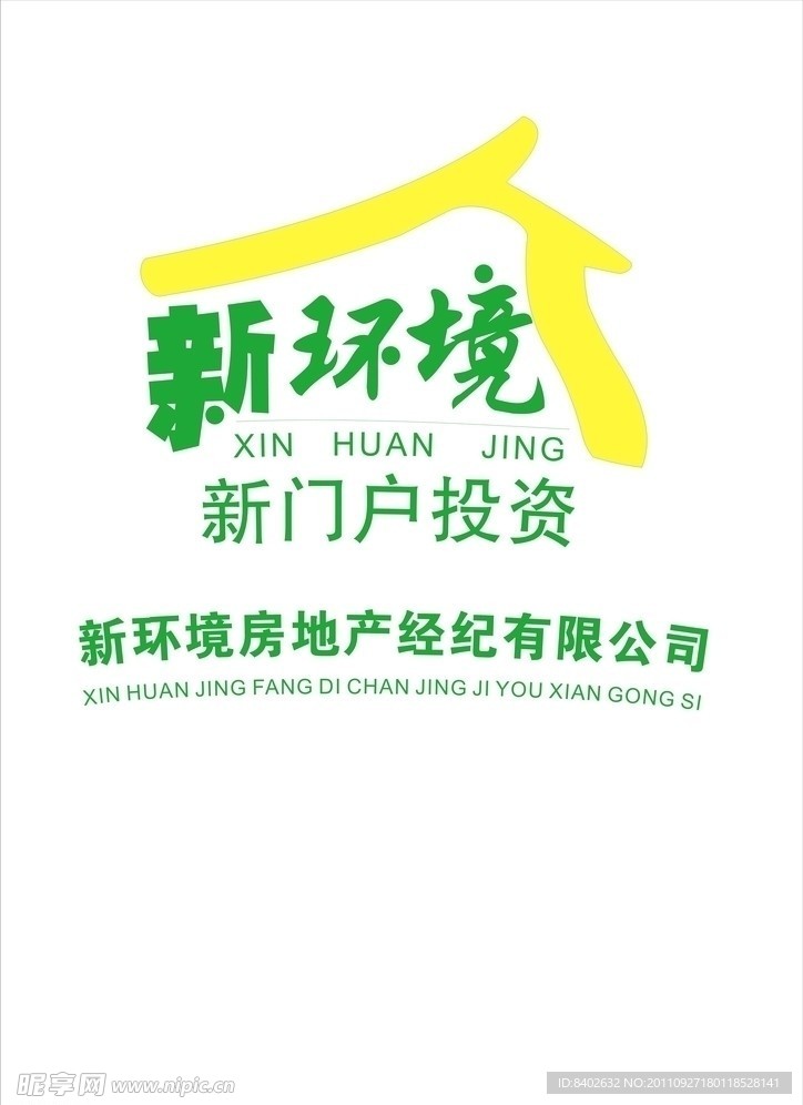 新环境标志