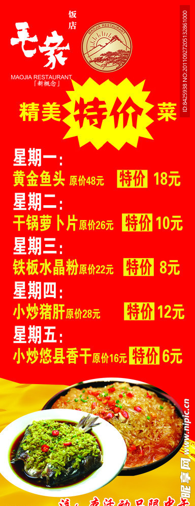 菜单