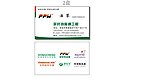 菲时特 名片