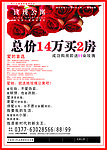 玫瑰公寓彩页