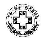 国家中医药管理局标识
