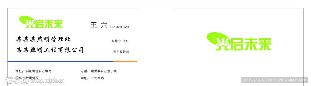 名片设计