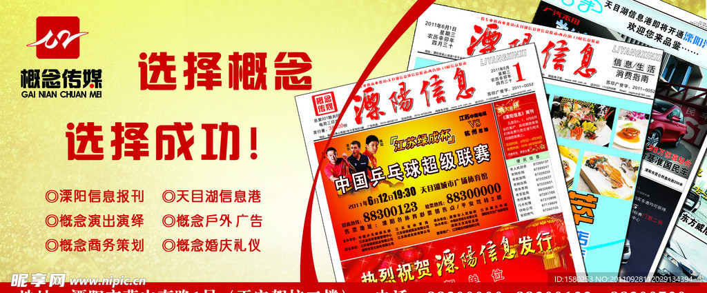报纸