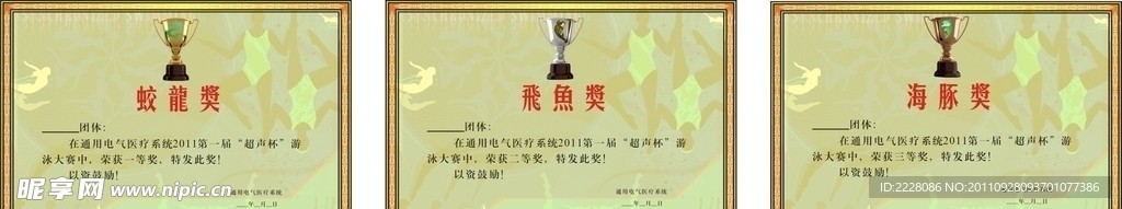 矢量 奖状 广告