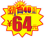 价格牌