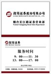招商证券
