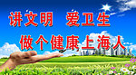 创建文明卫生城市标语