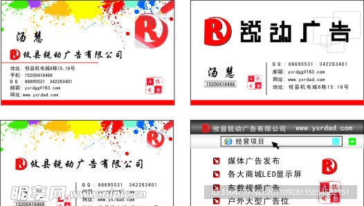广告名片 卡片