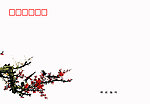 2012贺卡封