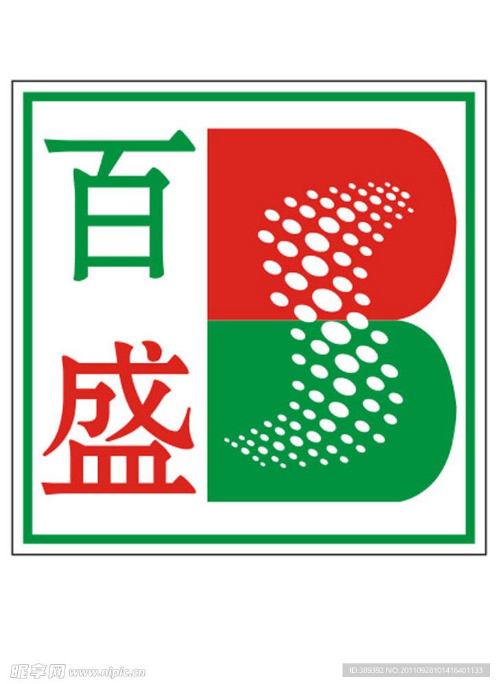 百盛新药特药标志