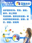 干洗 洗衣