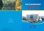 接待指南