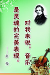 音乐室标语