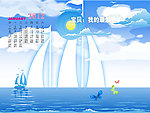 2012儿童台历