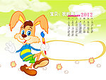 2012儿童台历