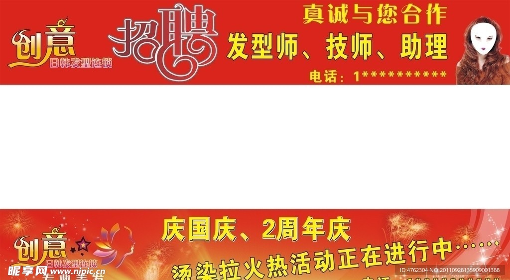 布条模版