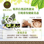 美容 美发 化妆品海报
