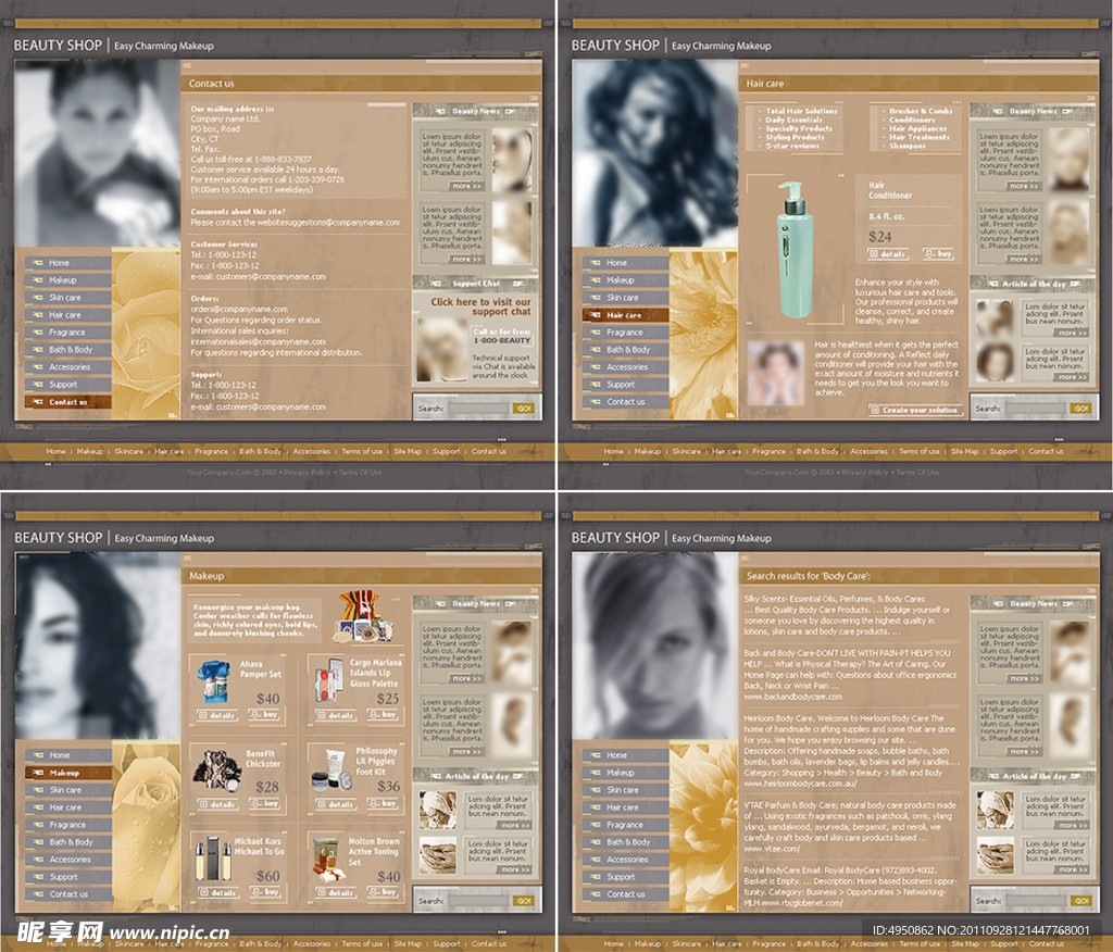 化妆品网页模版