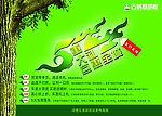 古树林报广