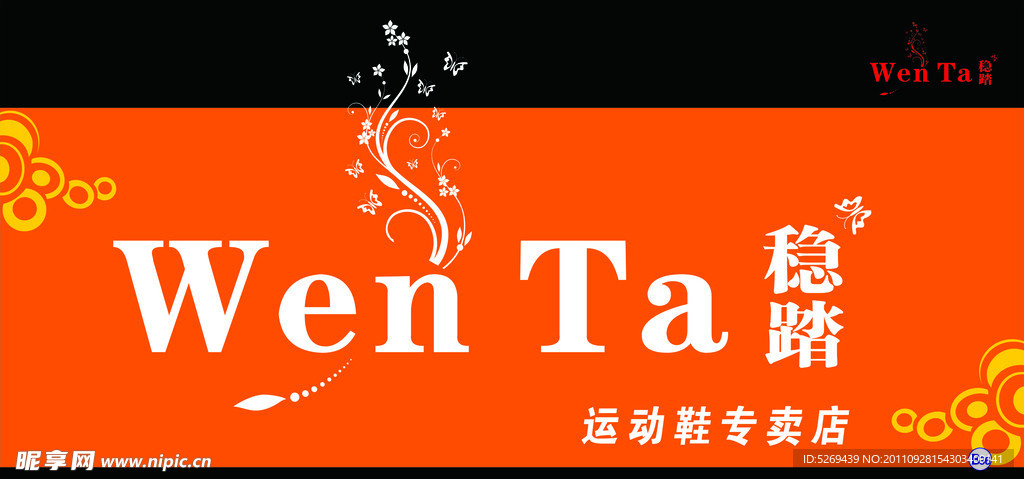招牌设计