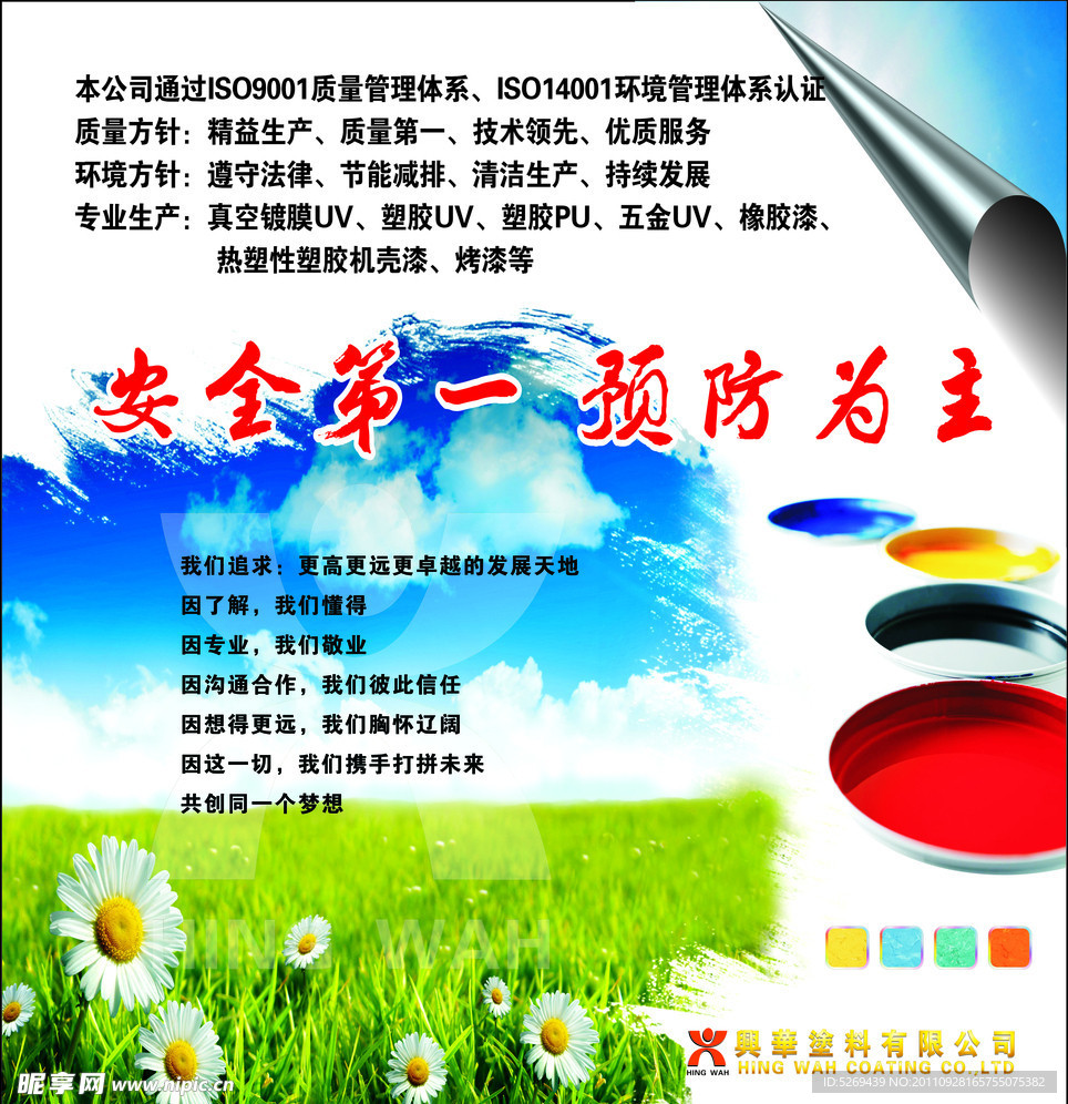 企业文化