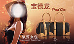 经典时尚女包 卡佛莲娜