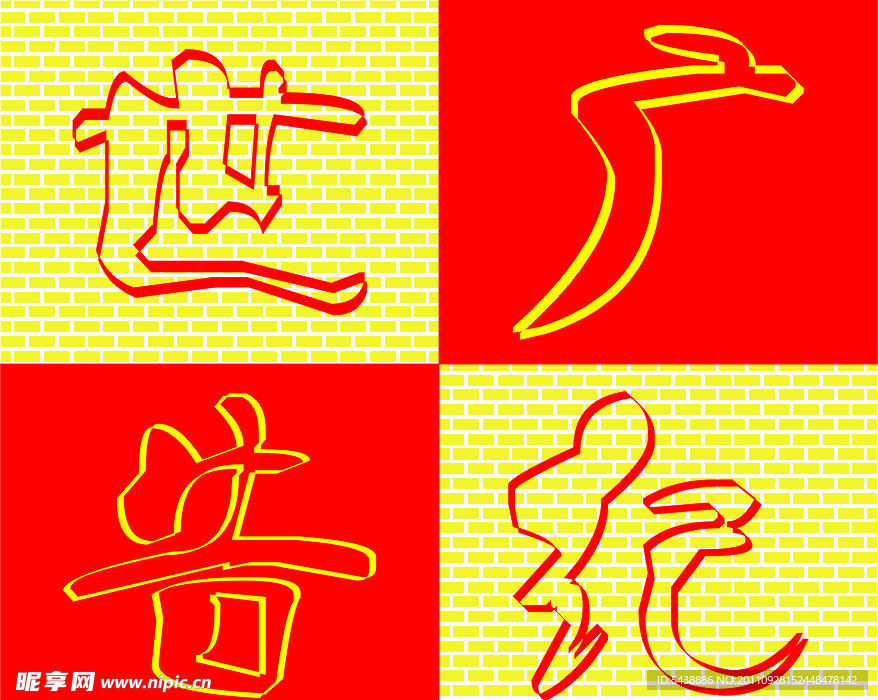 世纪广告