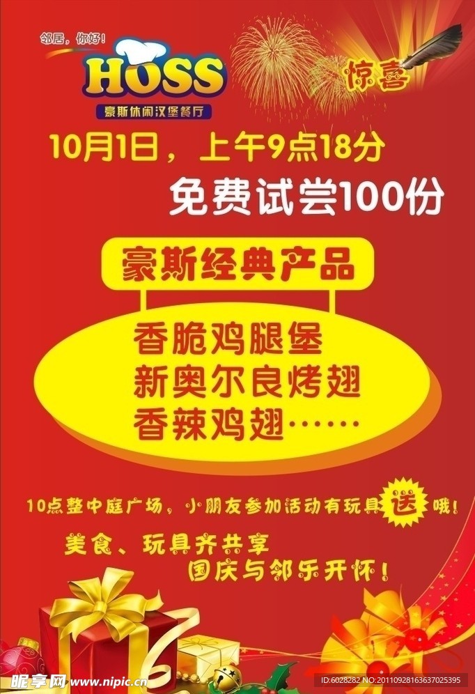 肯德基海报