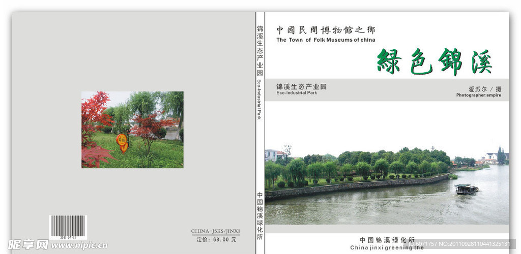 画册封面