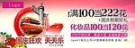国庆节