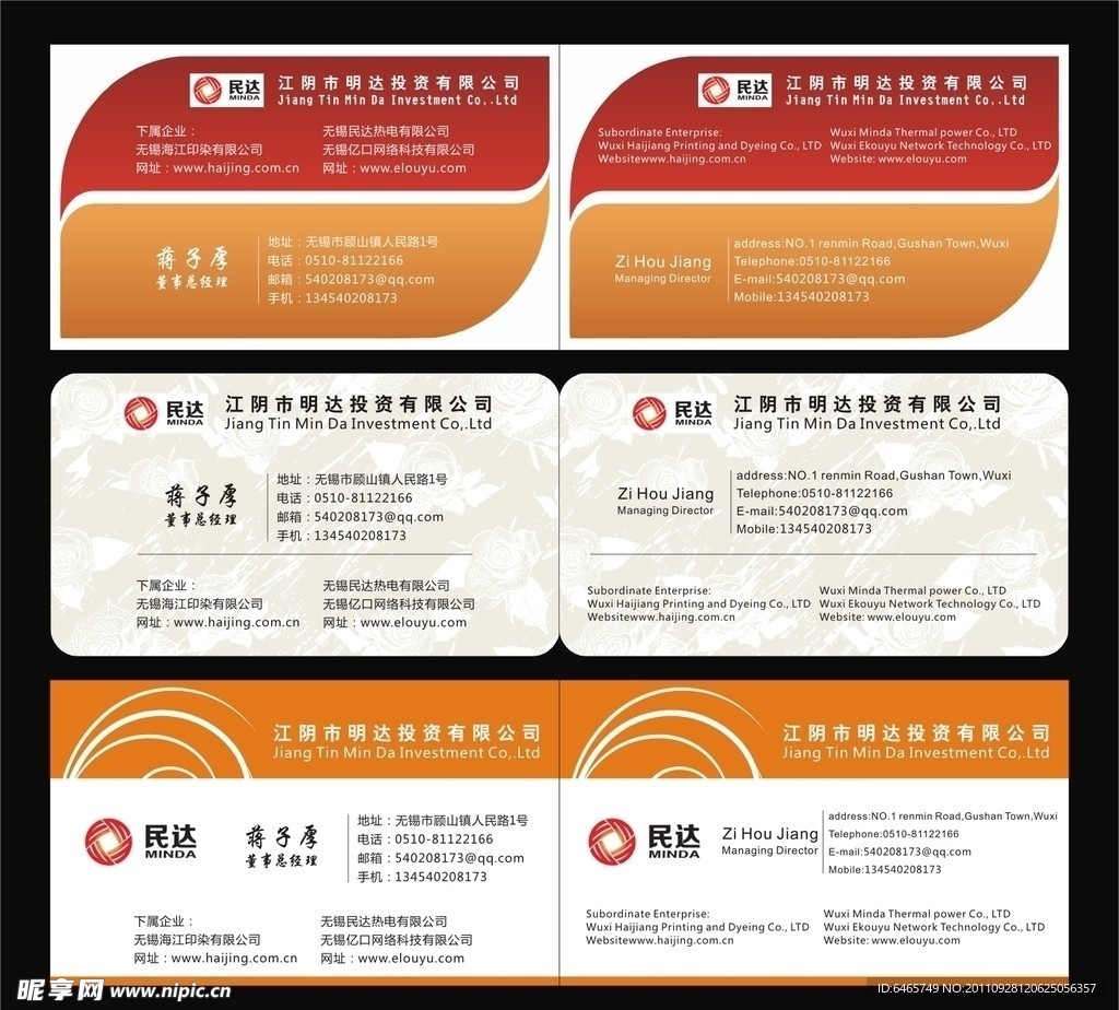 简约名片设计