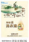 端午节促销海报