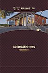 酒店宣传单页