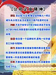 公司企业精神展板