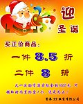 服装店海报