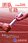 企业文化 车间文化