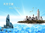 天空之城