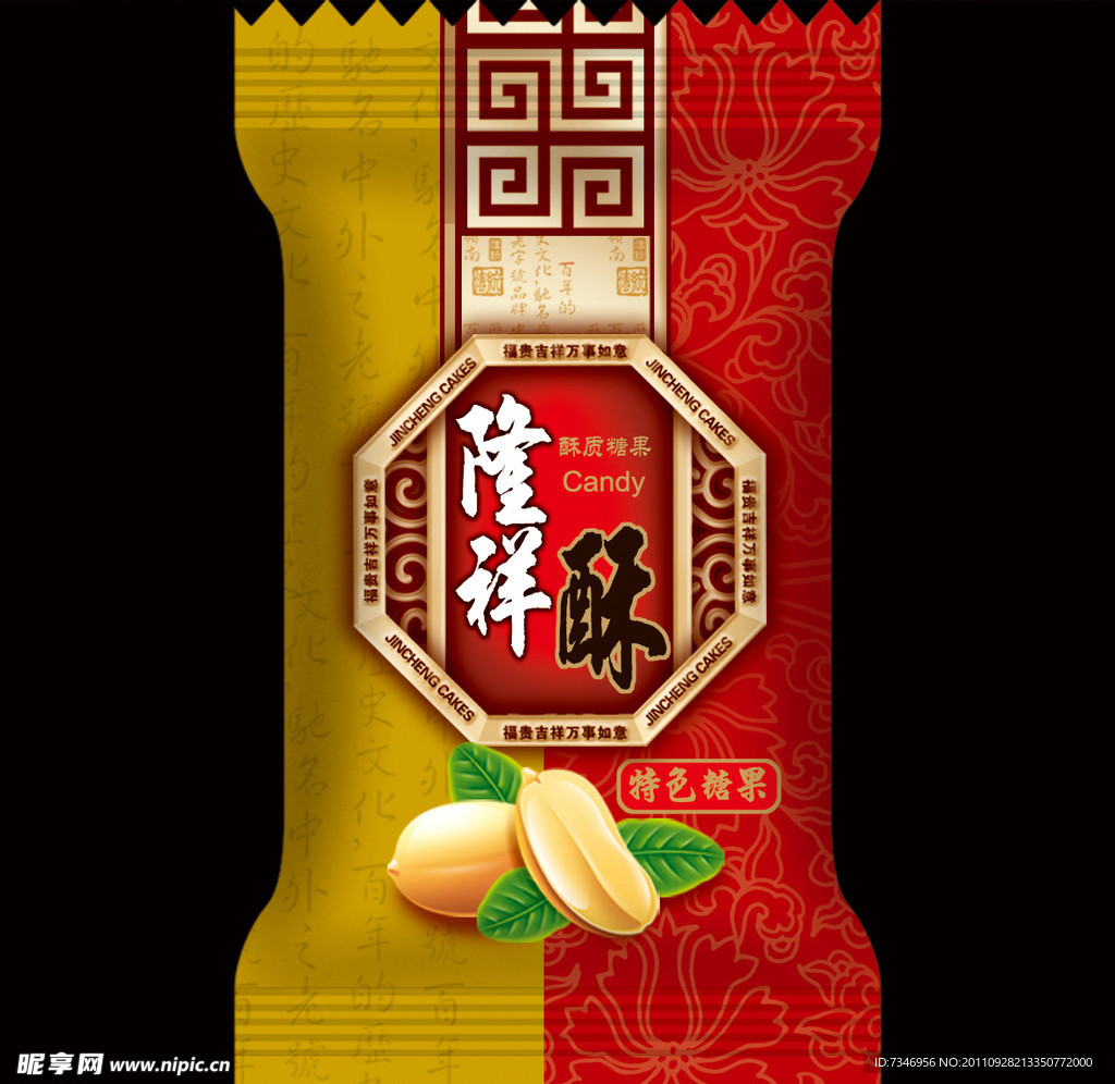 酥糖 包装