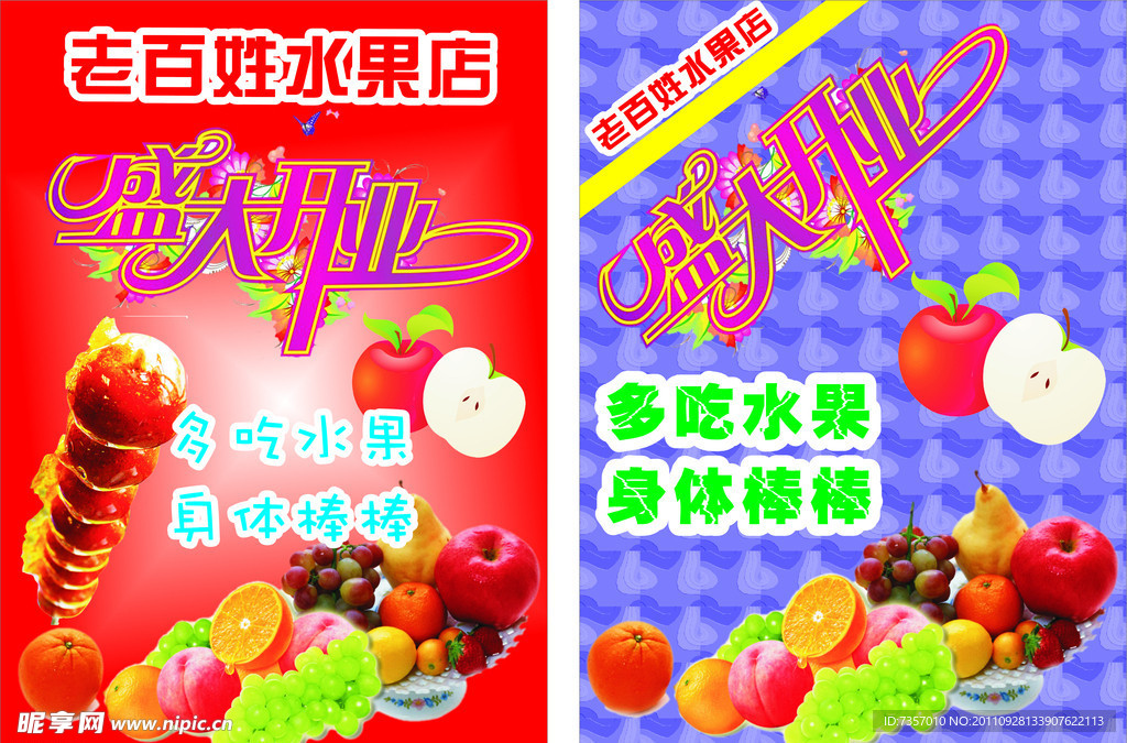 盛大开业