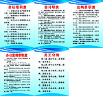 公司制度牌