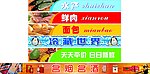 食品广告