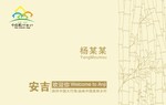 台卡 席卡 名片