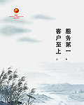 中国风