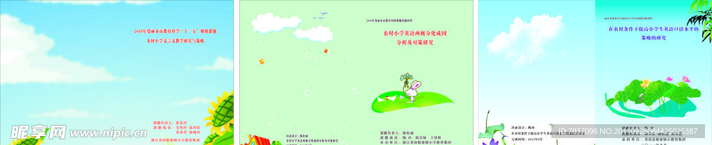 画册封面